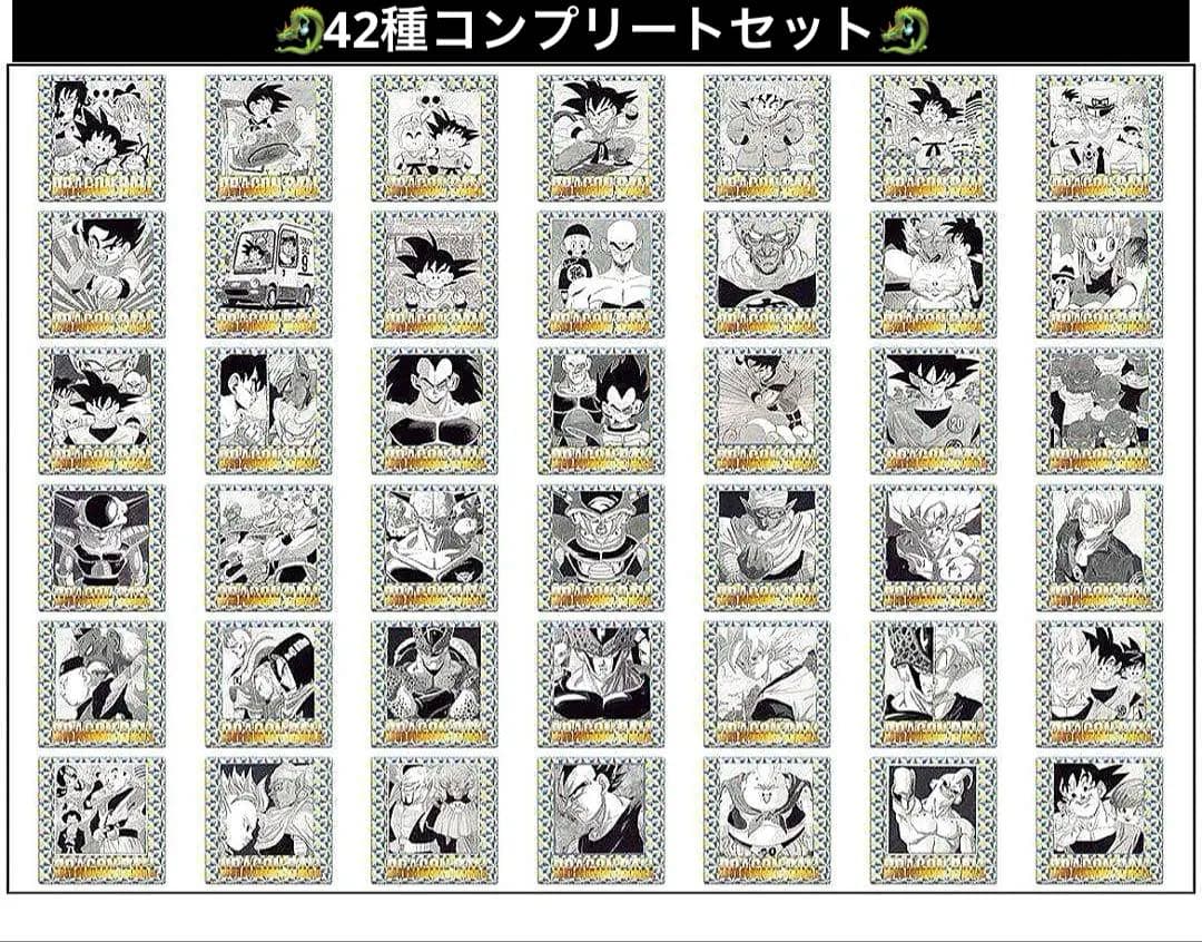 ドラゴンボールウエハース40周年 全種類コンプリートセット ドラゴンボール40周年記念 オリジナルイラストレーション シール