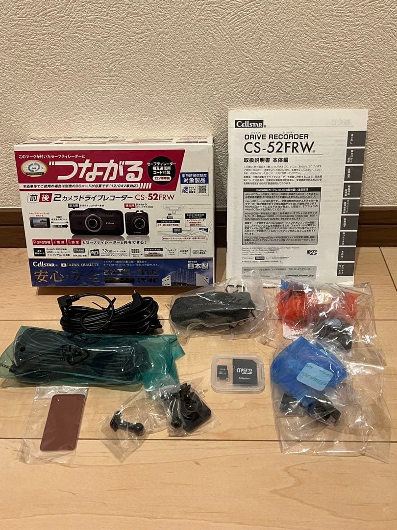 Cellstar ドライブレコーダー CS-52FRW ほぼ未使用 CS-52FRW ドライブレコーダー [前方・後方録画タイプ・画面なし][2022